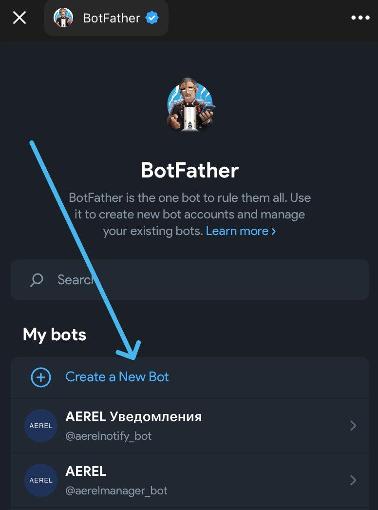 Telegram - шаг 2