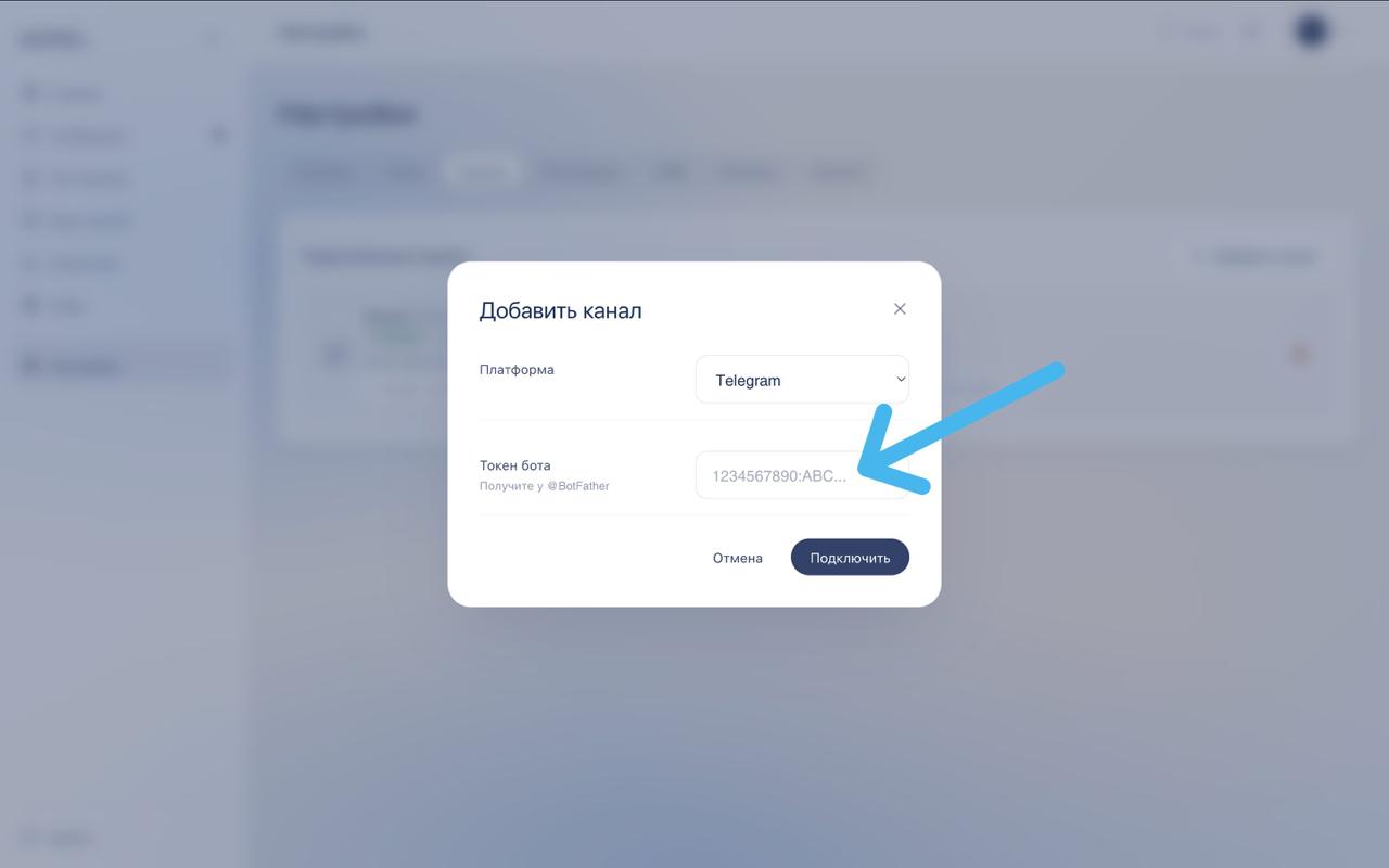 Telegram - шаг 4